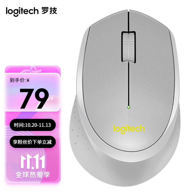 罗技（Logitech）M330 无线轻音鼠标 家用办公鼠标 笔记本电脑台式机通用右手鼠标 舒适曲线 灰色