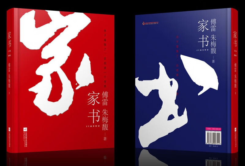 家书(学生版)