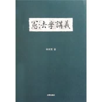 学讲义【正版图书】