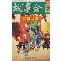 哲理故事【放心选购】