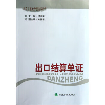 出口结算单证【放心选购】