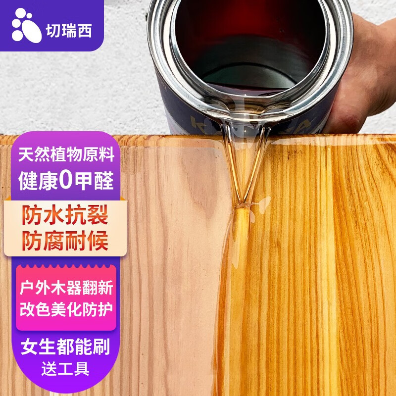 切瑞西防腐木油木器清漆耐候木油漆木纹漆防水木漆清油漆木材木头木蜡油实木透明色油漆涂料熟桐油户外家具漆 透明色 1L属于什么档次？