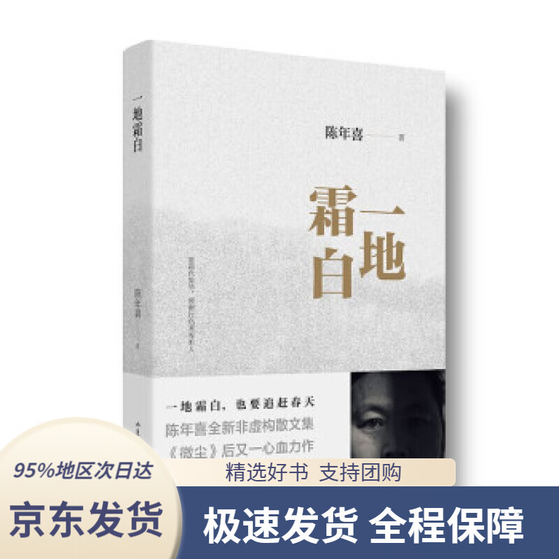 感动全网故事集;作者入选《南方人物周刊》2021魅力人物"100张中国脸"