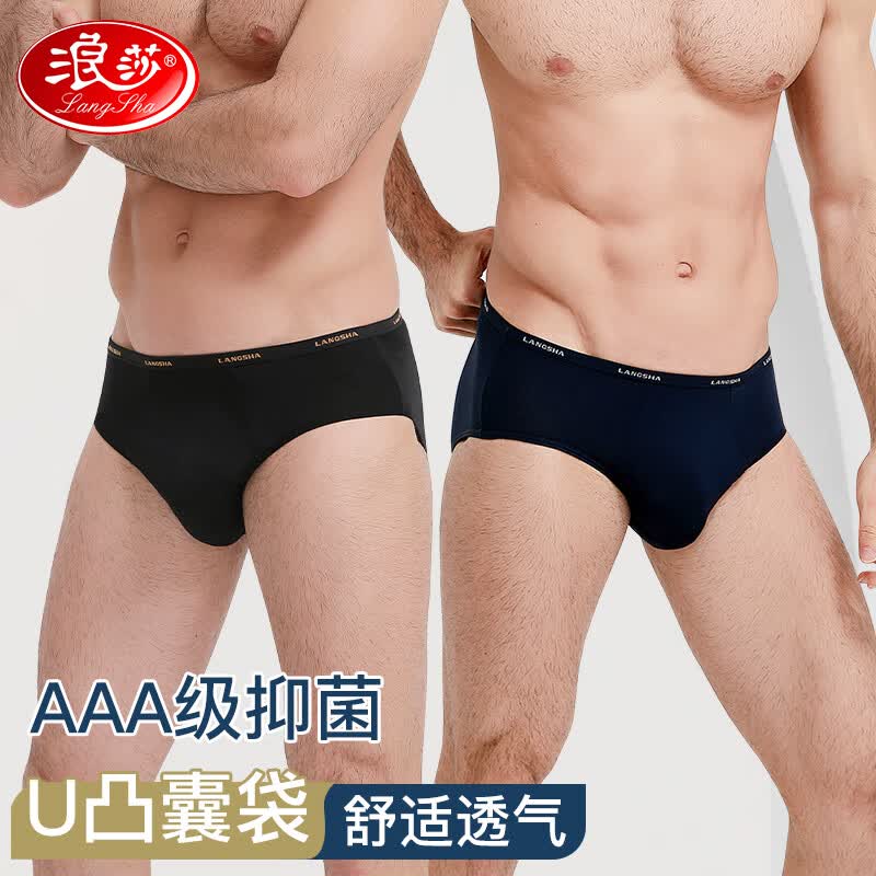 浪莎三角内裤男士抑菌舒适透气U凸囊袋男式大码宽松中腰裤头 175/XL使用感如何?