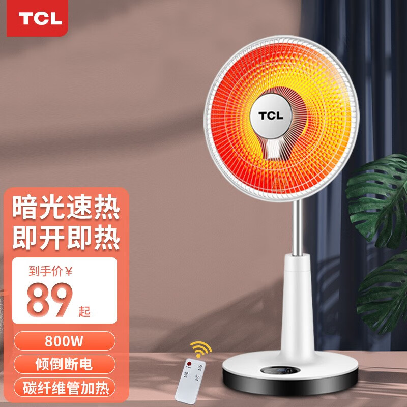 TCL-TN20-S08E小太阳取暖器家用烤火器节能暖气电热扇速热小型暖风机烤火炉 基础款