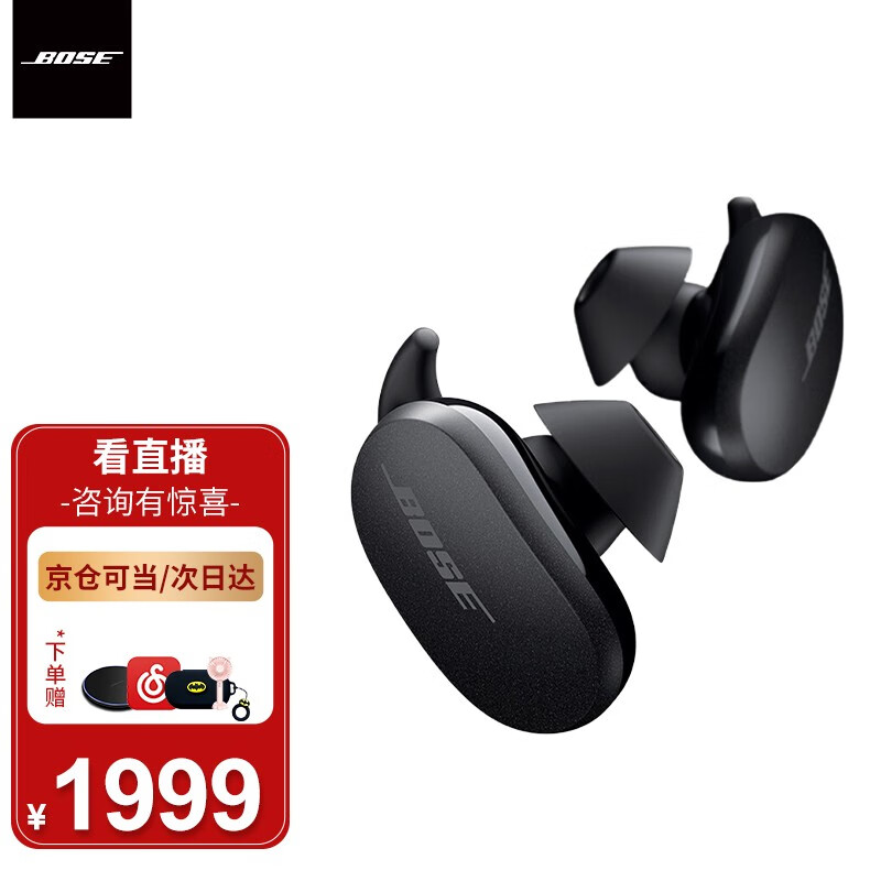 Bose QuietComfort Earbuds？感觉超值吗？优缺点评测揭秘！ihamdegnz