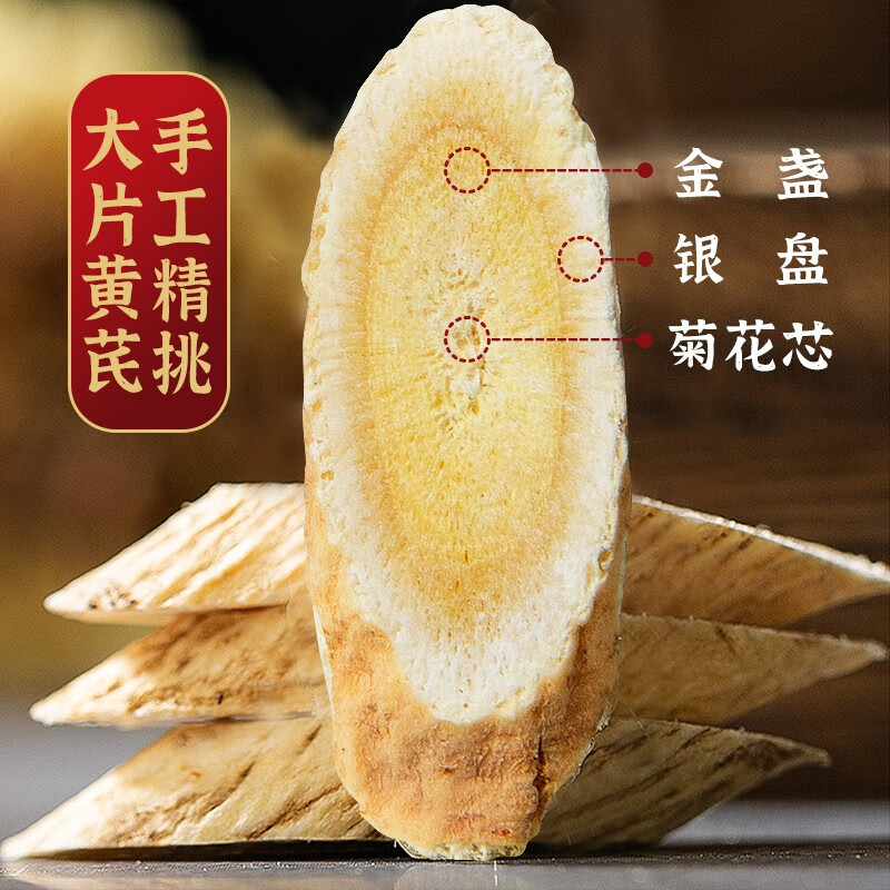 润璟祥甘肃岷县手工精选黄芪120g—价格历史走势及销量趋势分析