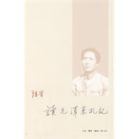 读毛泽东札记【正版图书】