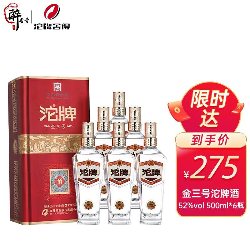 白酒京东历史价格|白酒价格比较