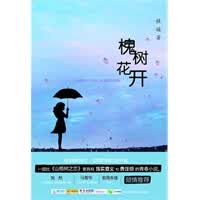 槐树花开
