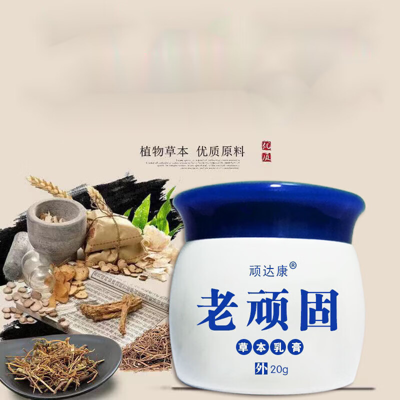 fujs【官方】大顽达康 老顽固乳膏 老顽固一盒