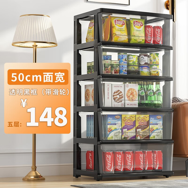 纳份爱 透明零食收纳柜子抽屉式储物柜家用塑料客厅玩具整理箱厨房