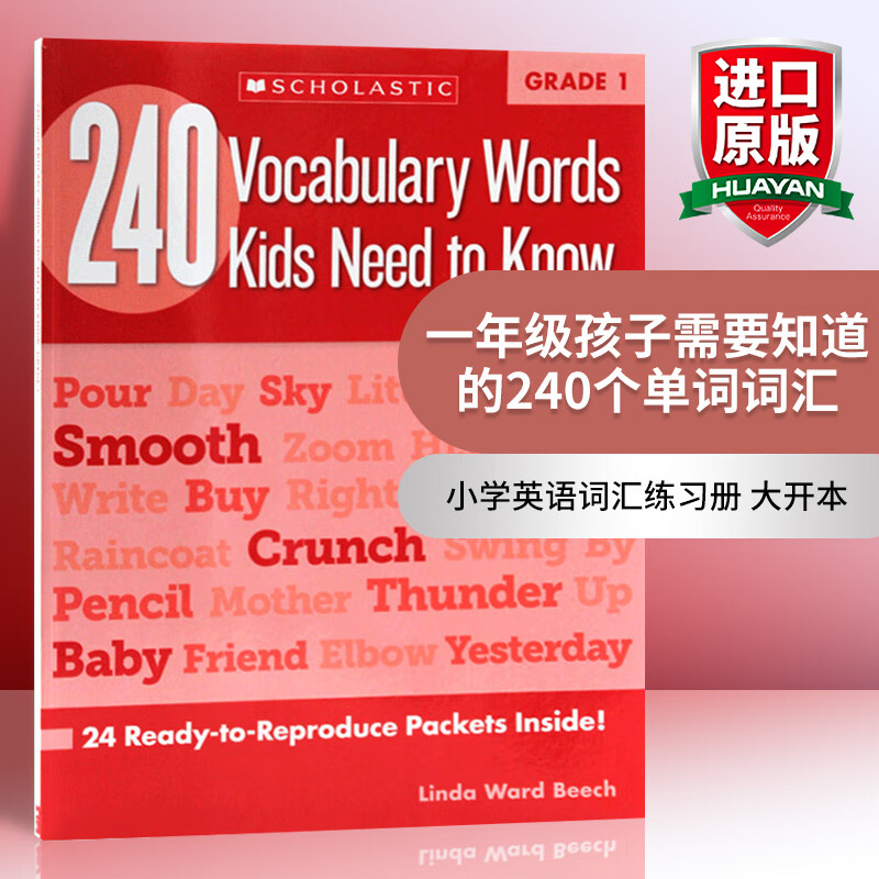英文原版 240 Vocabulary Words Kids Need to Know