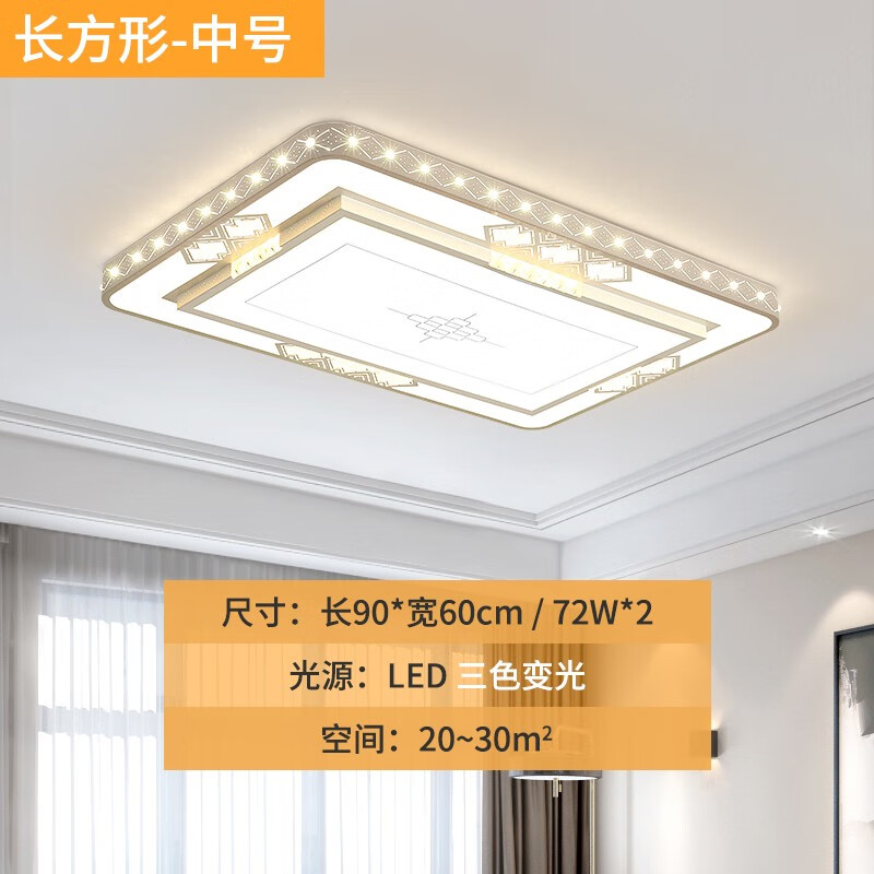 灯诺堡LED现代简约家用大气客厅灯饰 2021新款大厅吊灯卧室灯具 90*60cm-三色