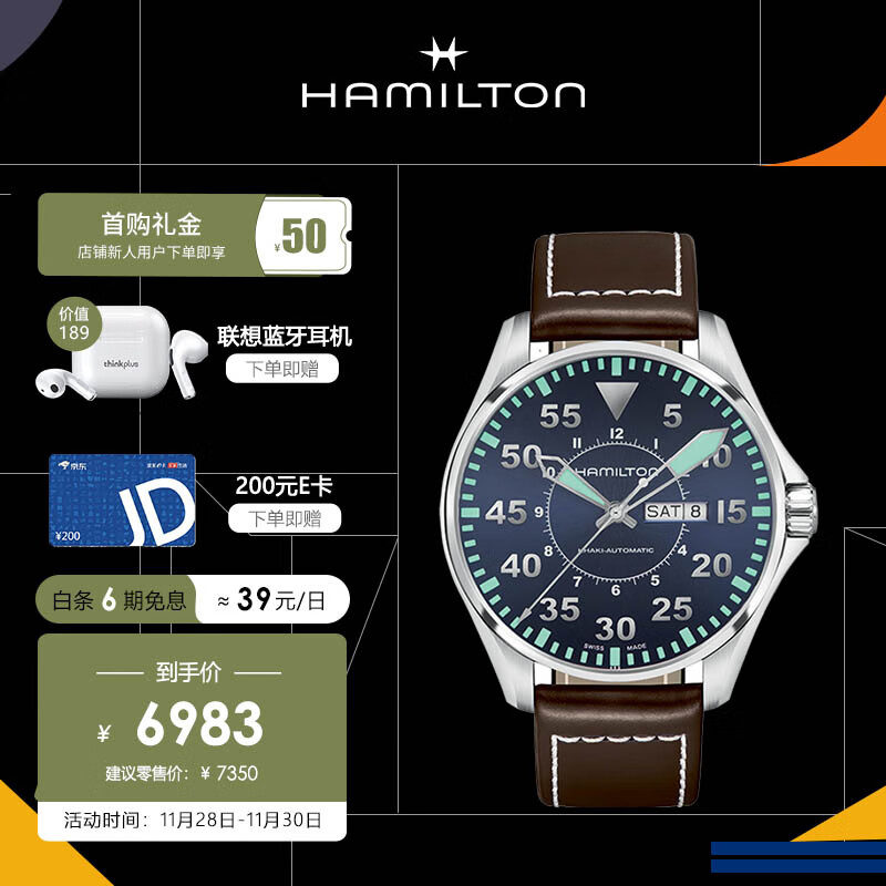 汉米尔顿 汉密尔顿瑞士手表卡其航空系列飞行员双历46毫米自动机械男士腕表 H64715545