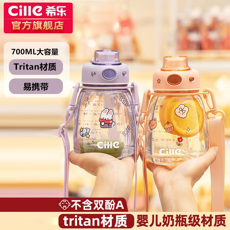 上手曝光希乐塑料杯吸管水杯评测好不好？真实质量反馈