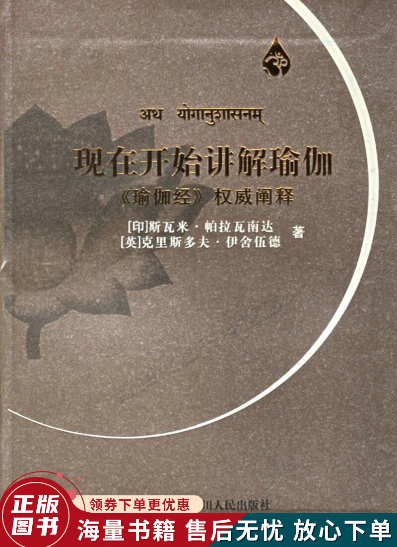 现在开始讲解瑜伽