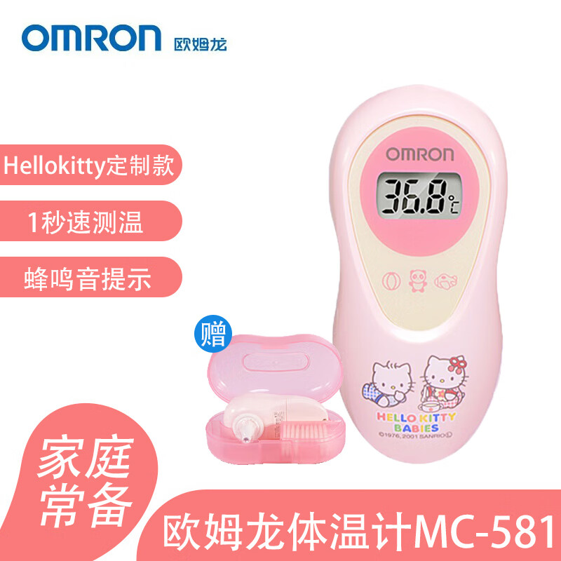 欧姆龙（OMRON）日常护理