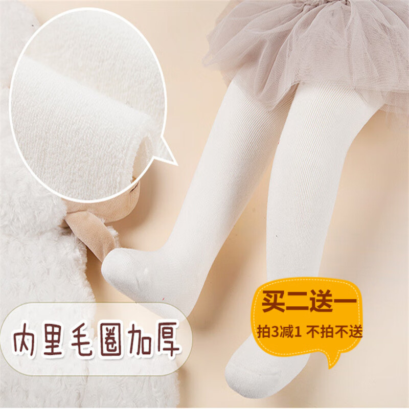 auro mesa 婴儿连裤袜秋冬厚款毛圈保暖新生儿打底裤袜0-4岁女宝大pp