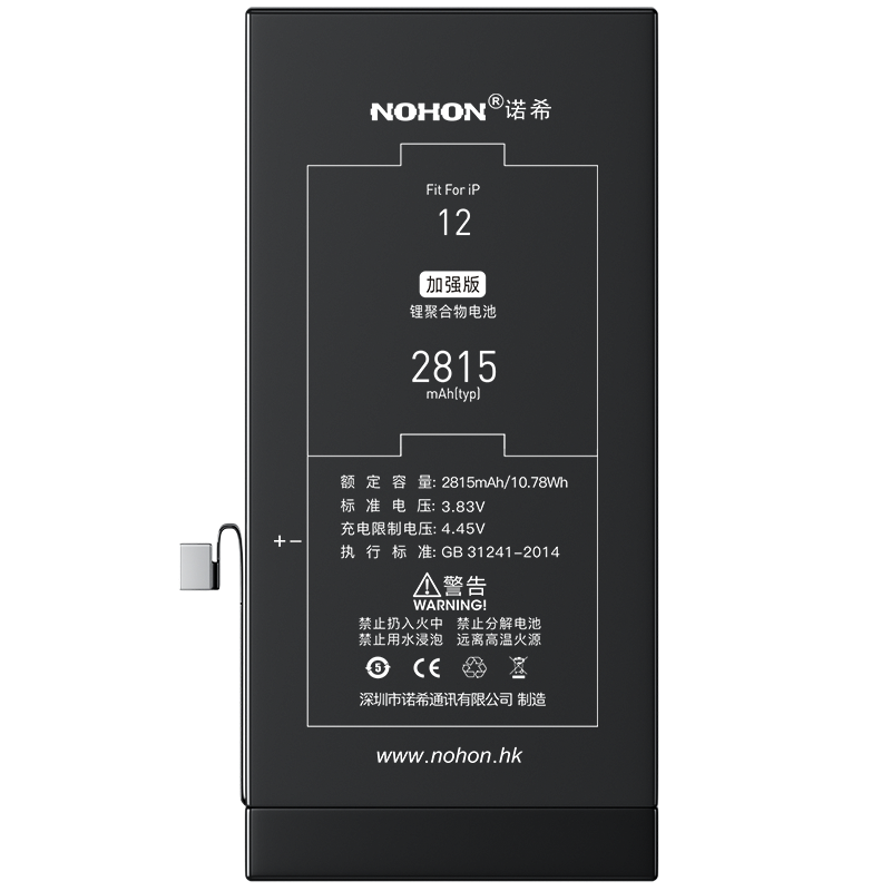 ���ڲ�����ŵϣƻ��12��ء�3C��֤��iphone12/12pro�ֻ����õ�ظ�������3200mAh������