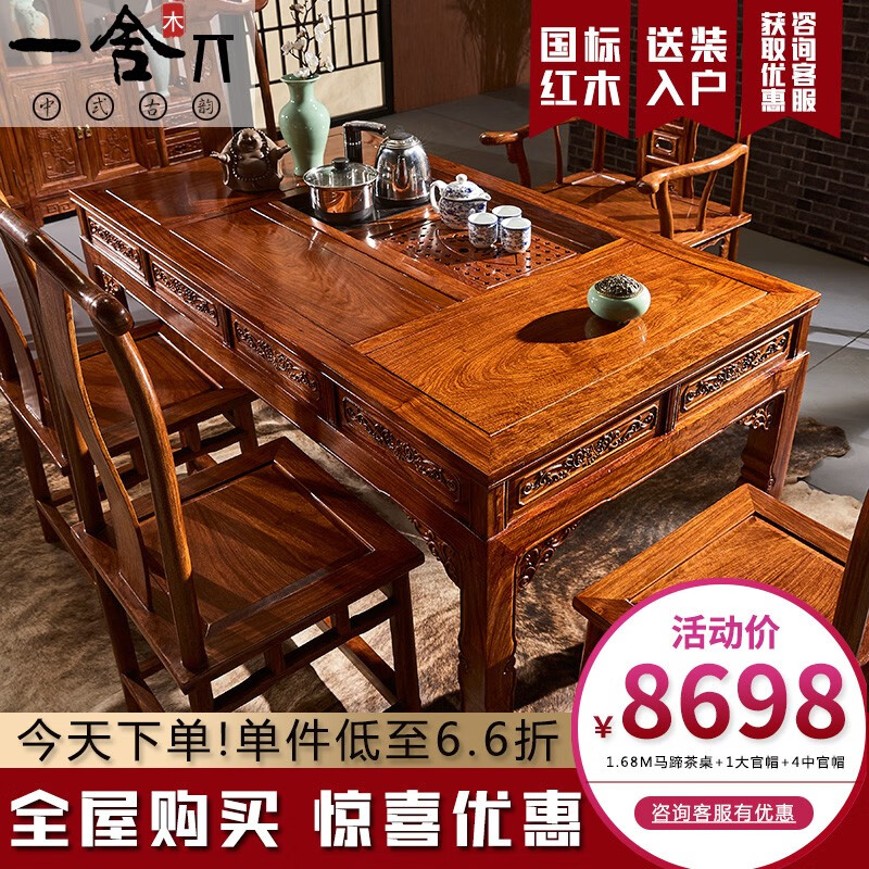 网友测评为什么【一舍红木家具茶桌】入手一周后悔了？质量到底怎么样