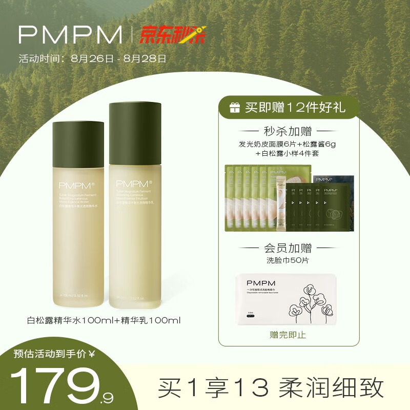 京东美妆穿搭 2021-08-27 - 第17张 | 最新购物优惠券 京东美妆穿搭 2021-08-27 - 第17张 | 最新购物优惠券