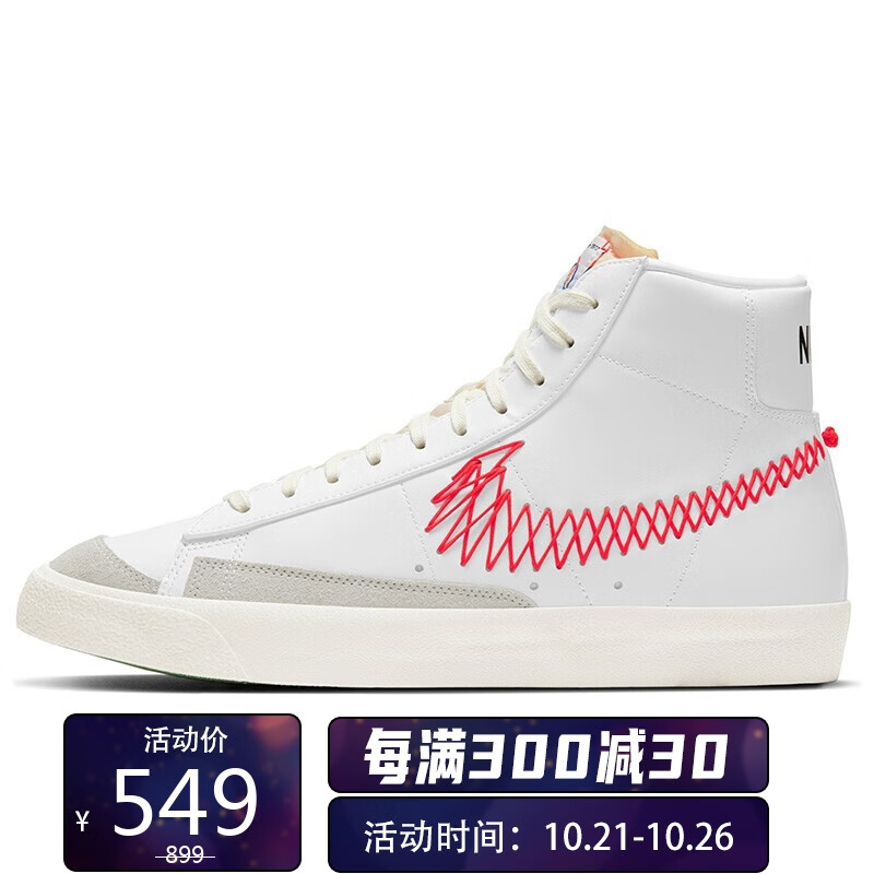 耐克nike 男子 板鞋 经典 百搭 blazer mid "77 vntg