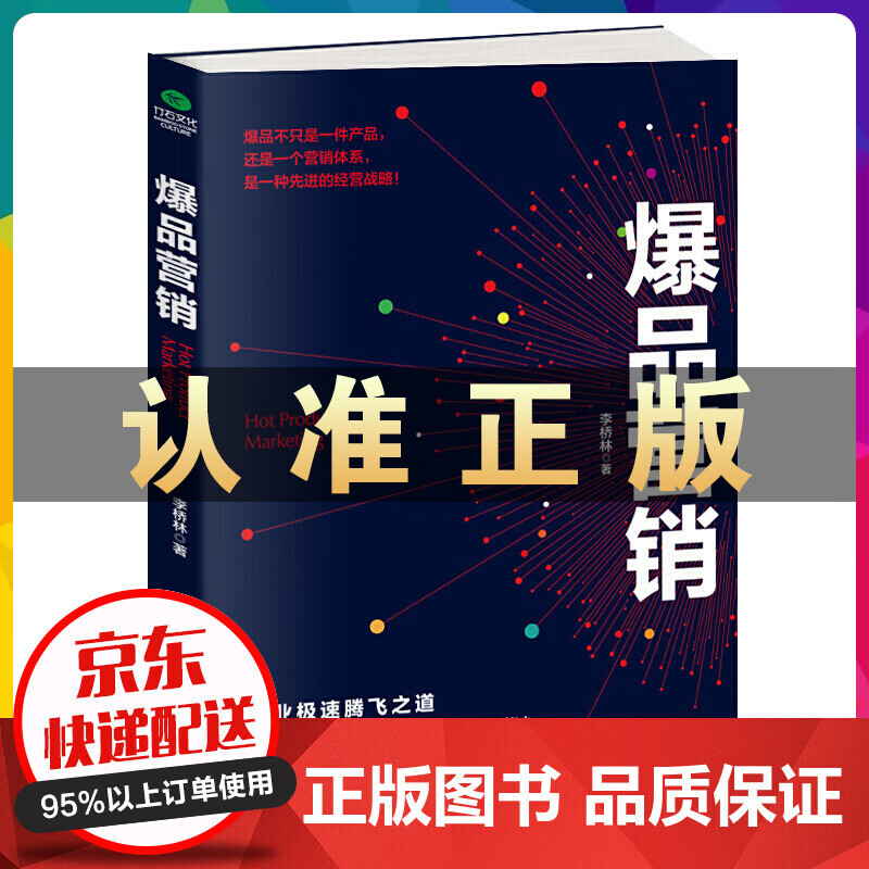爆品营销云仓