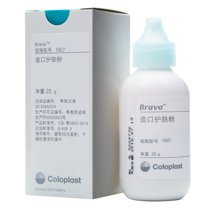 1907造口造瘘护肤粉25g皮肤保护膜喷剂防漏膏贴环护理用品 一瓶1907