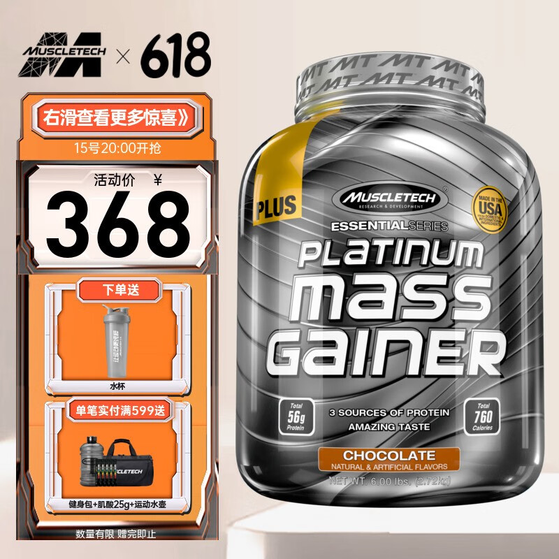 肌肉科技(MUSCLETECH)增肌粉健肌粉健身 乳清蛋白粉白金增肌粉6磅 牛奶巧克力味