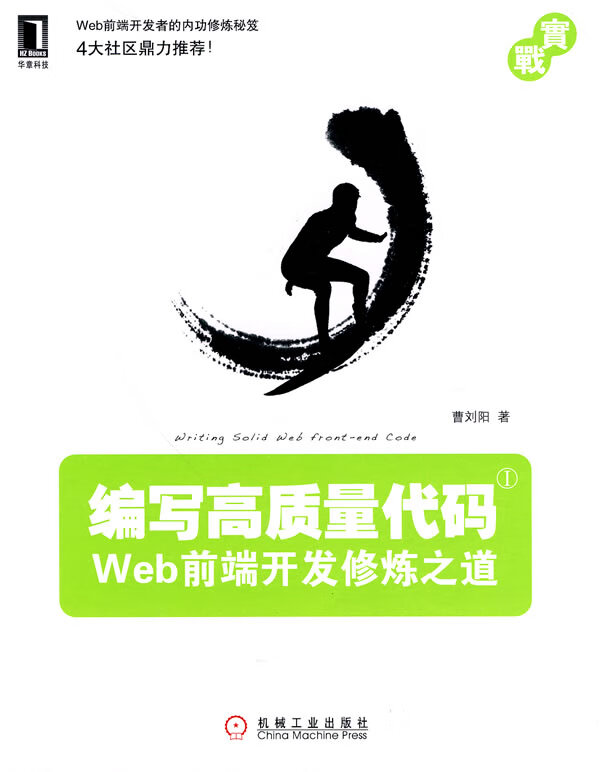 编写高质量代码【正版图书】