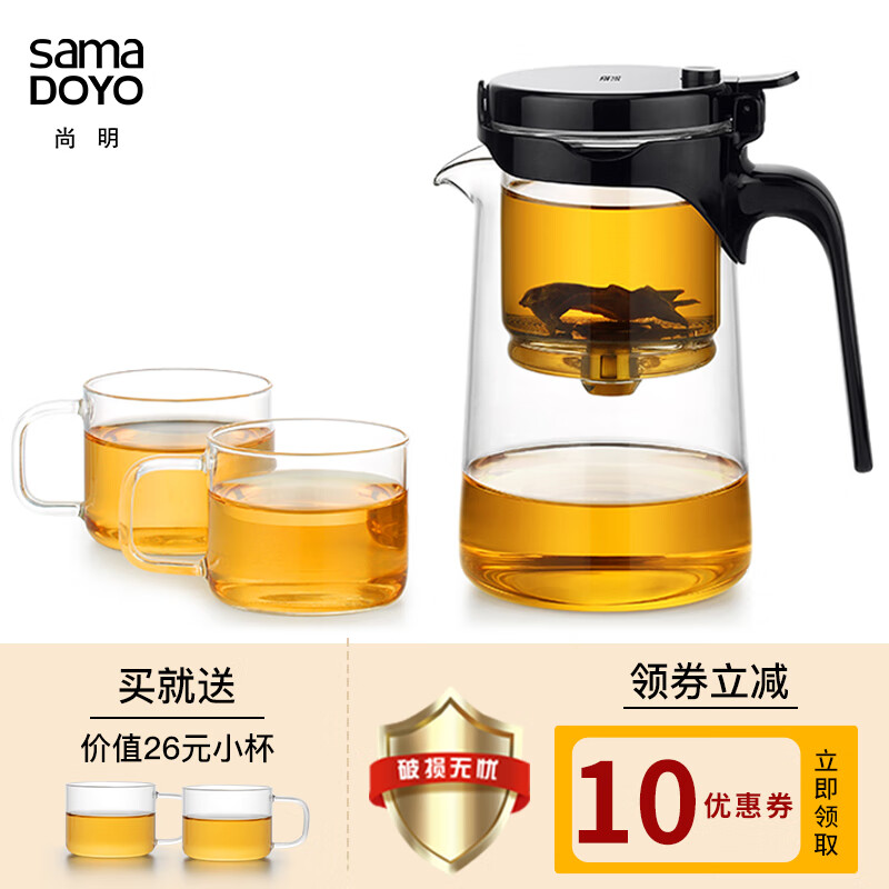 尚明（samaDOYO） 全玻璃内胆飘逸杯茶水分离耐热泡茶壶过滤泡茶器家用懒人茶杯小青柑功夫茶具套装 700ml【玻璃内胆】+2杯