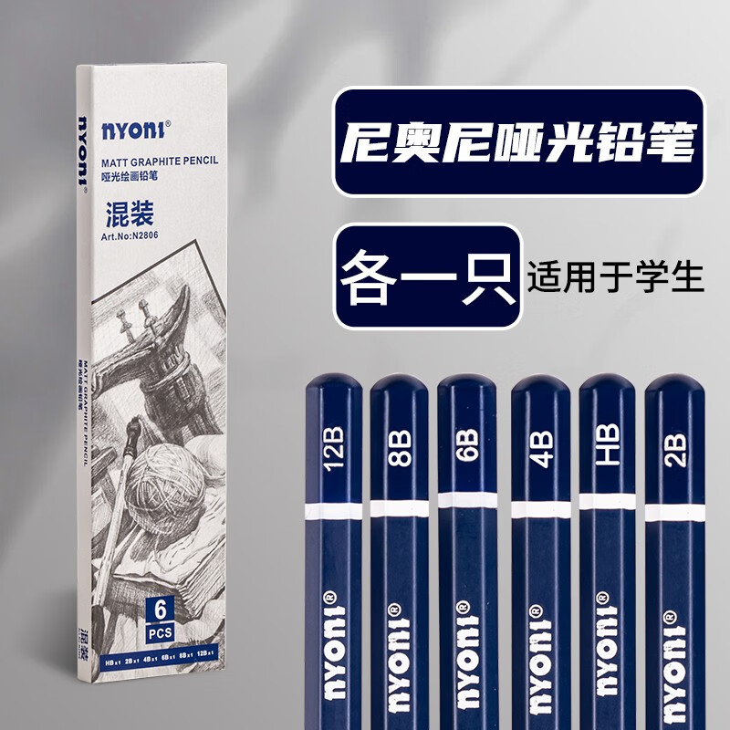 考试专用2b亚光绘画不反光画画速写铅笔初学绘画练习考试专业12b铅笔