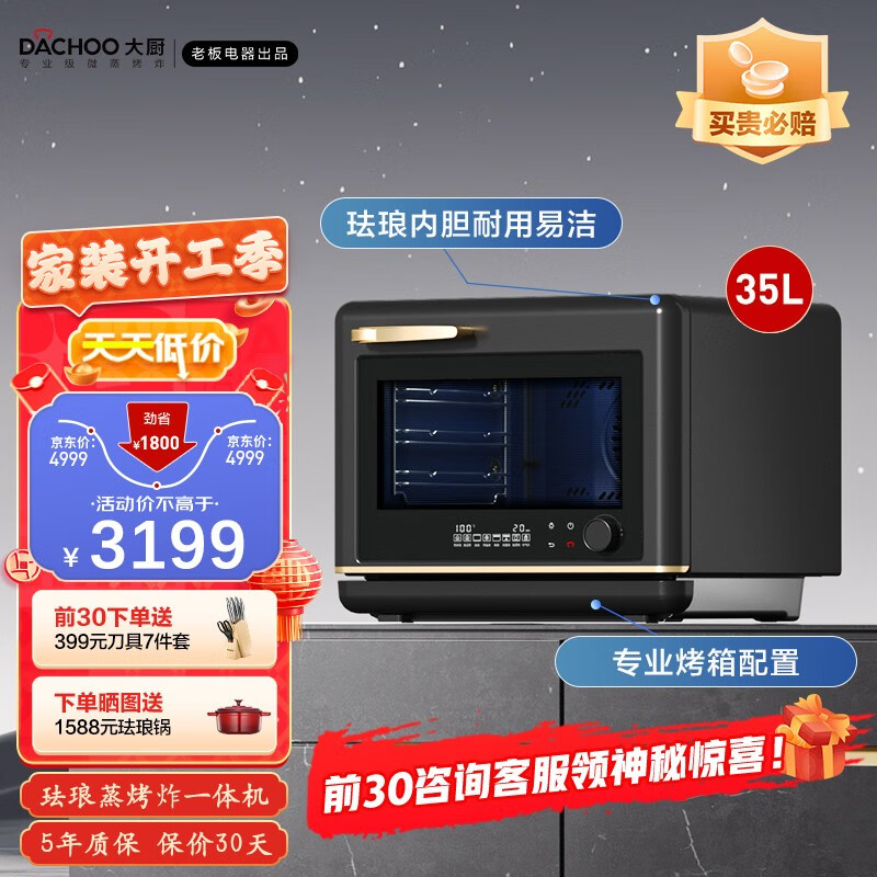 DB612D蒸烤一体机的功率和容量如何？插图