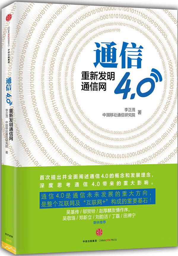 通信
