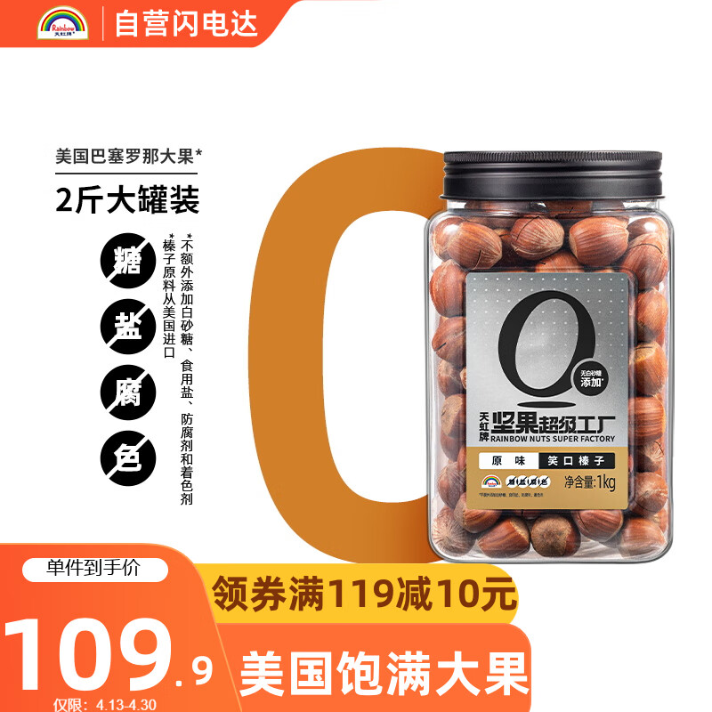 坚果炒货历史价格查询软件哪个好用|坚果炒货价格走势图