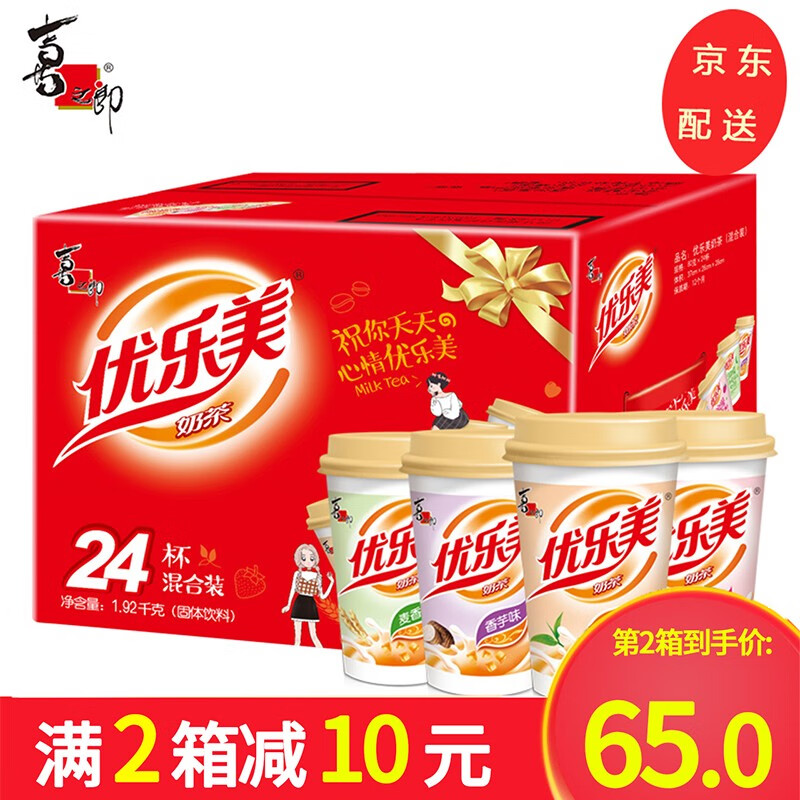 优乐美 奶茶杯装优乐美奶茶 四种口味整箱杯装椰果速溶奶茶整箱16/24
