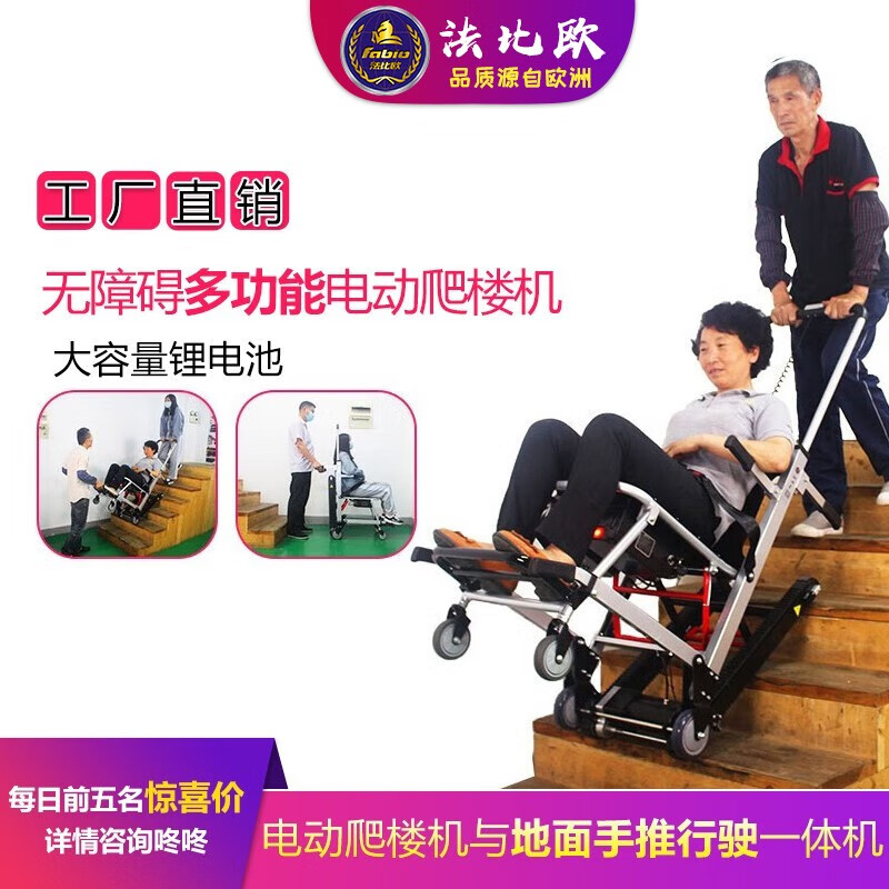 人爬楼神器爬楼梯轮椅老年人电动轮椅全自动智能款轮椅残疾人电动车
