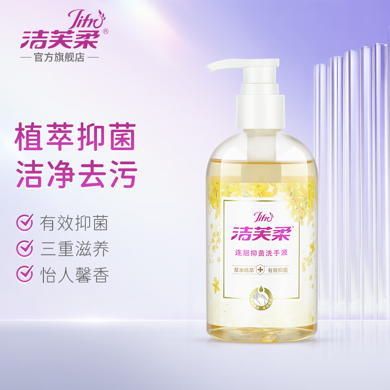 如何查京东洗手液最低价格|洗手液价格比较