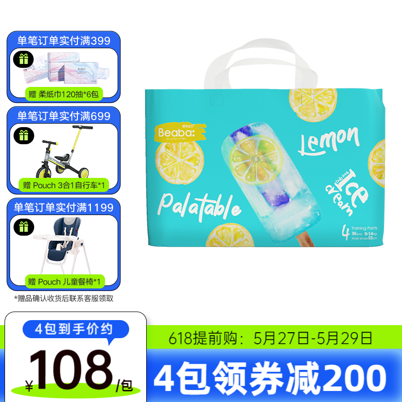 京东母婴玩具 2022-05-28 - 第21张 | 最新购物优惠券 京东母婴玩具 2022-05-28 - 第21张 | 最新购物优惠券