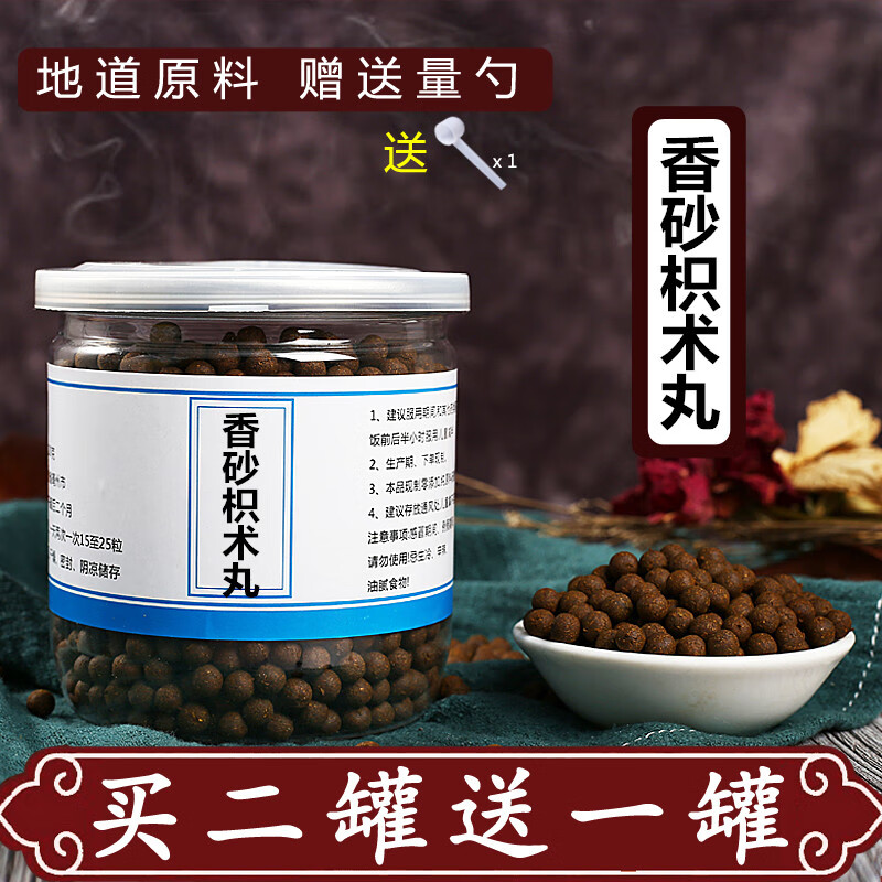香砂枳术香砂枳术散丸200g 罐丸 同仁原料 罐品质材料品质同仁品质 发
