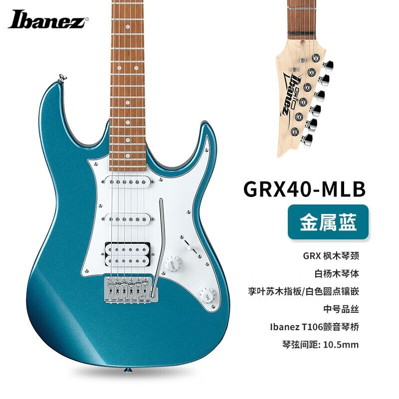 ibanez依班娜电吉他grx40初学入门练习新手电吉他套装90grx40mlb金属