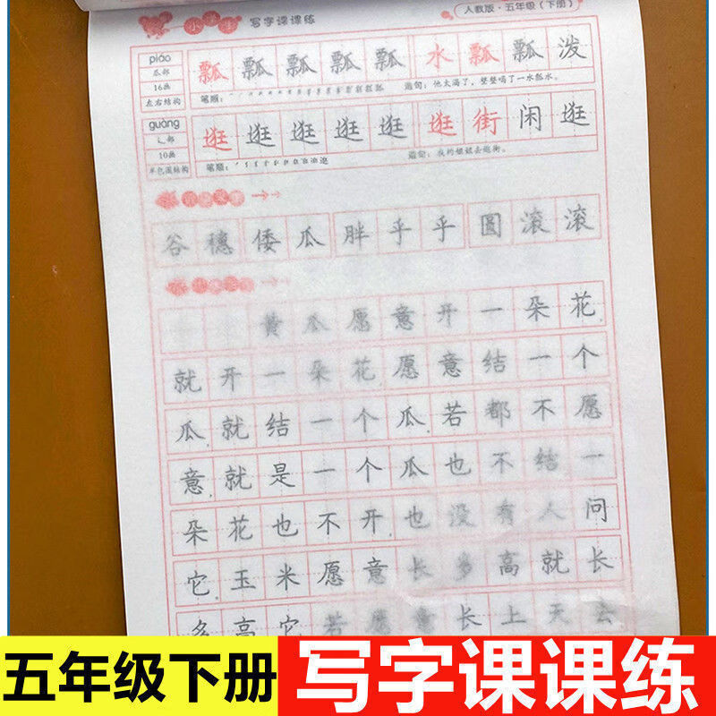 习字帖 相关京东优惠商品排行榜 4 价格图片品牌优惠券 虎窝购