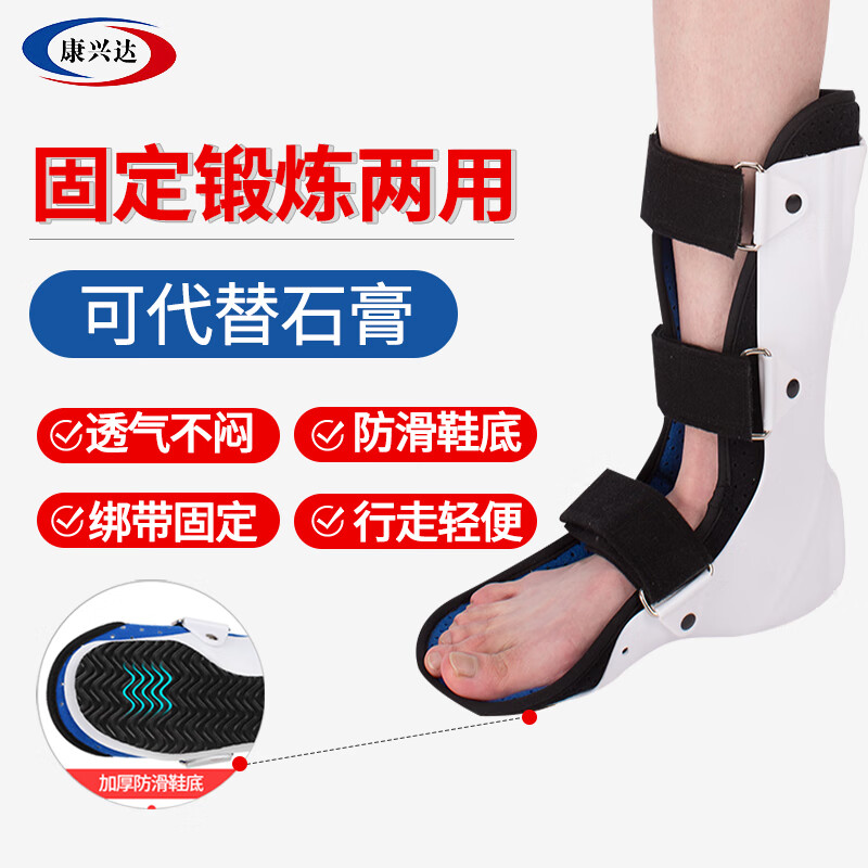 康兴达医用踝关节固定支具价格历史走势与评测分享