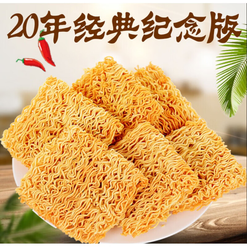 方便面怀旧80后 干吃面 90后 老式干脆面 熊毅武方便面 10袋