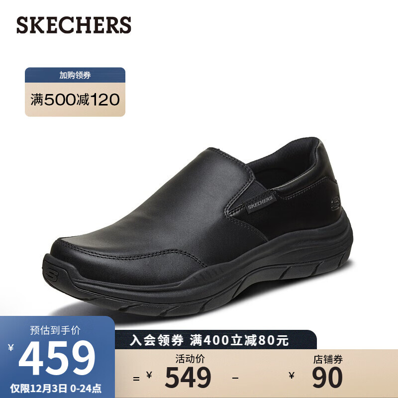 Skechers斯凯奇新款男鞋 加宽鞋楦设计休闲鞋 轻质舒适缓震户外商务鞋 66416 黑色/BLK牛剖层皮革 42