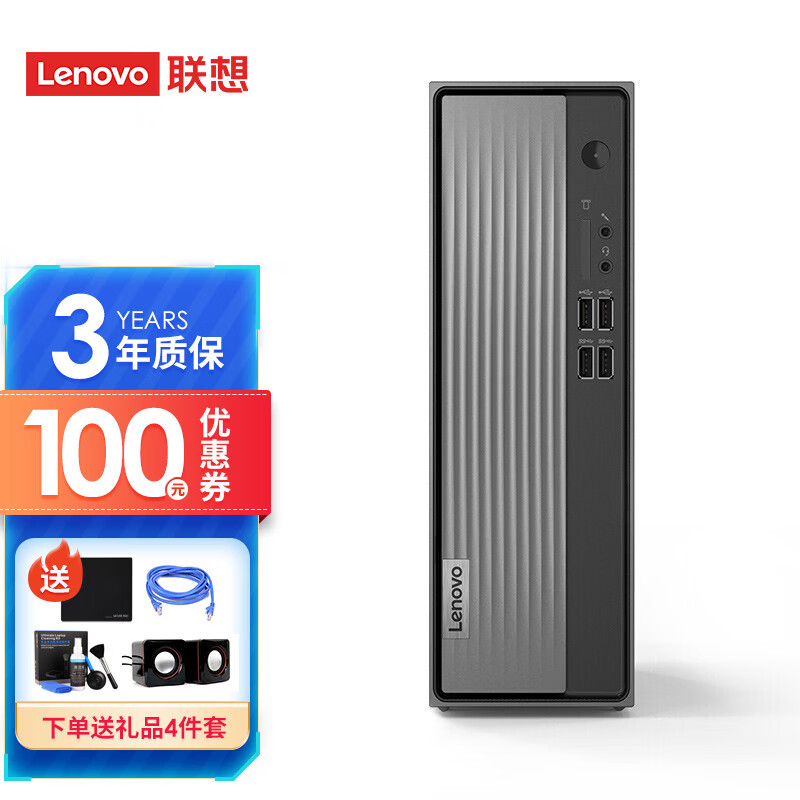 天逸510s,天逸510s配置 联想(lenovo)天逸510s 十代酷睿家用网课商务办公台式机迷你小主机