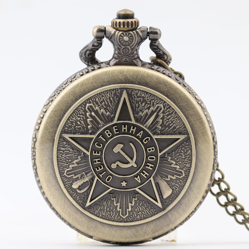 美芙仁苏联/苏维埃怀表经典复古董翻盖青古铜怀旧石英表新年礼物情人