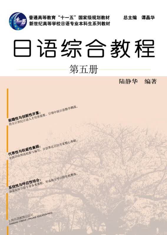 第5册