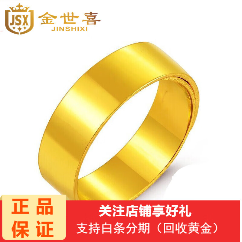 怎么看黄金戒指商品的历史价格|黄金戒指价格历史